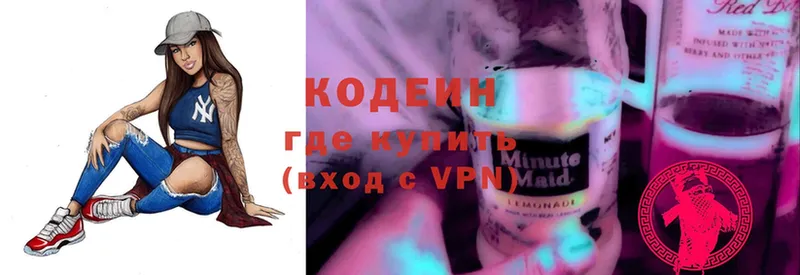 Кодеин Purple Drank  Бугульма 